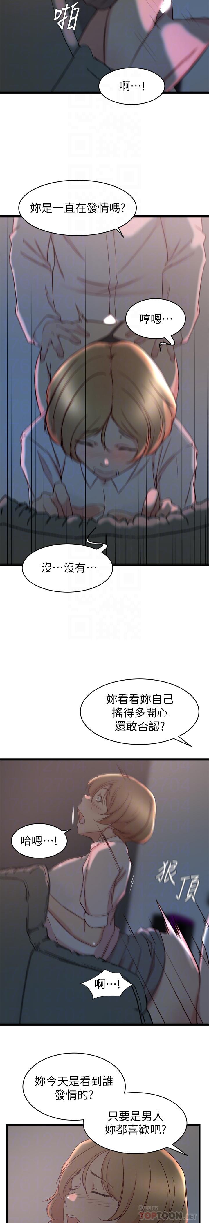 《老婆的姊姊》漫画 第28話-喜歡變態玩法的新人子琳