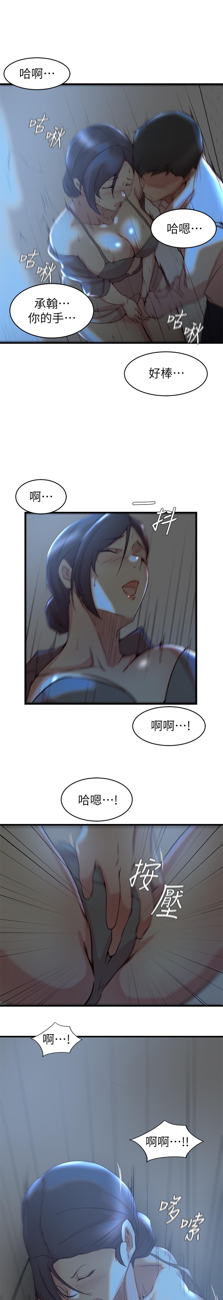 《老婆的姊姊》漫画 第28話-喜歡變態玩法的新人子琳