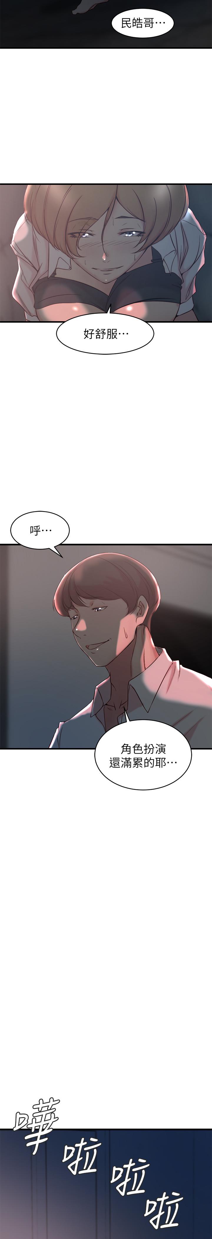 《老婆的姊姊》漫画 第28話-喜歡變態玩法的新人子琳
