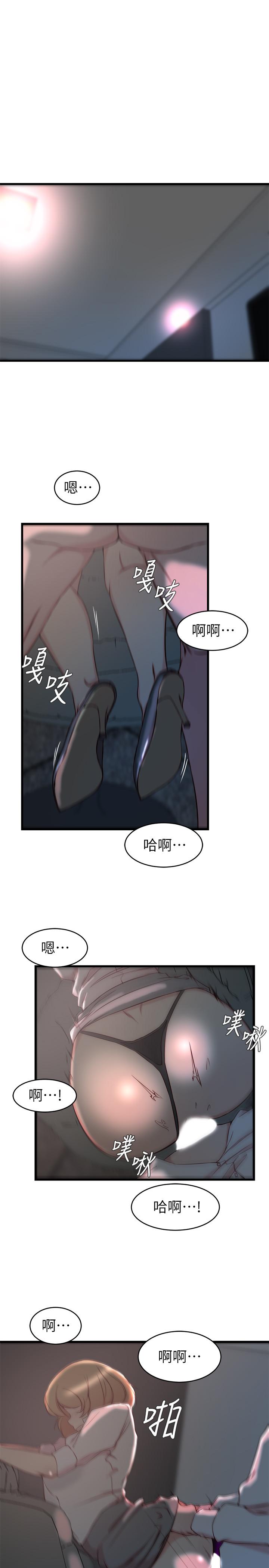 《老婆的姊姊》漫画 第28話-喜歡變態玩法的新人子琳
