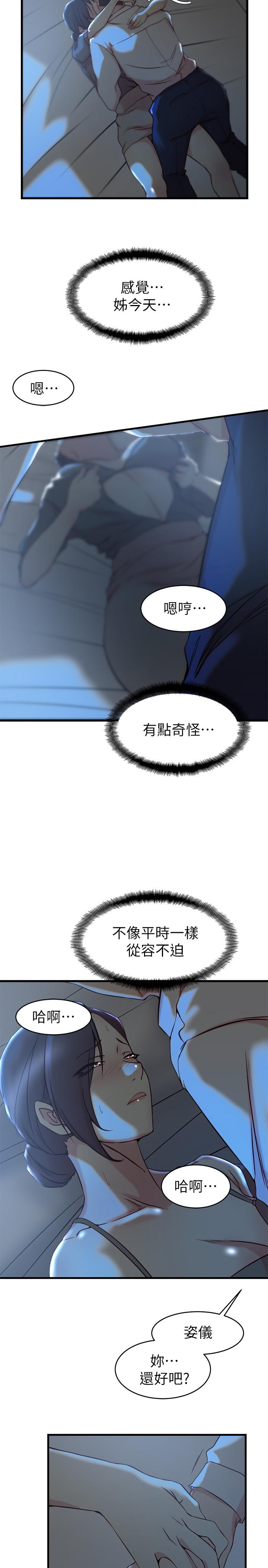 《老婆的姊姊》漫画 第28話-喜歡變態玩法的新人子琳