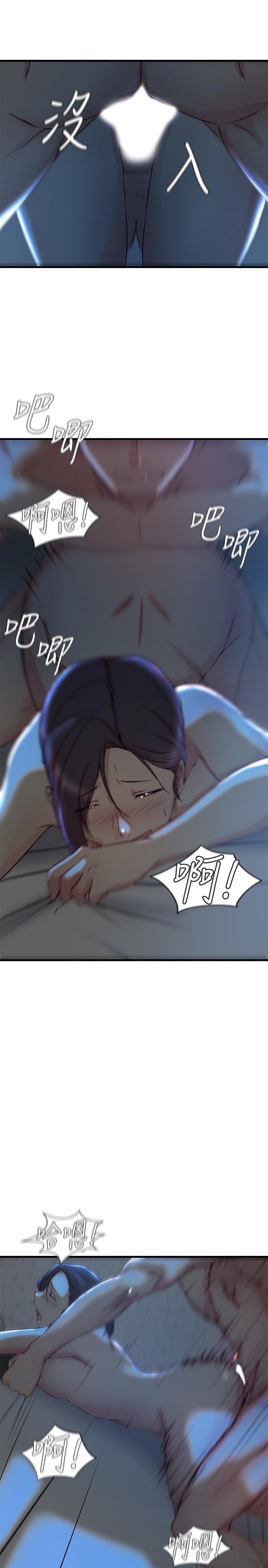 《老婆的姊姊》漫画 第29話-自私愛情的代價