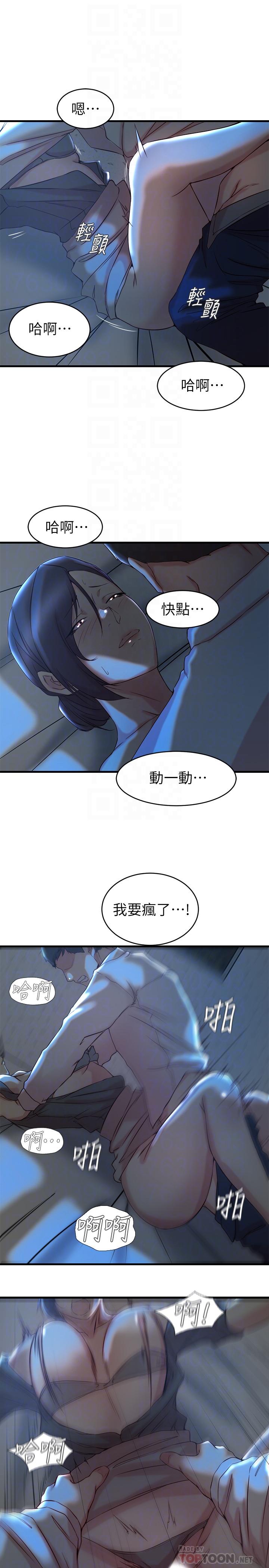 《老婆的姊姊》漫画 第29話-自私愛情的代價