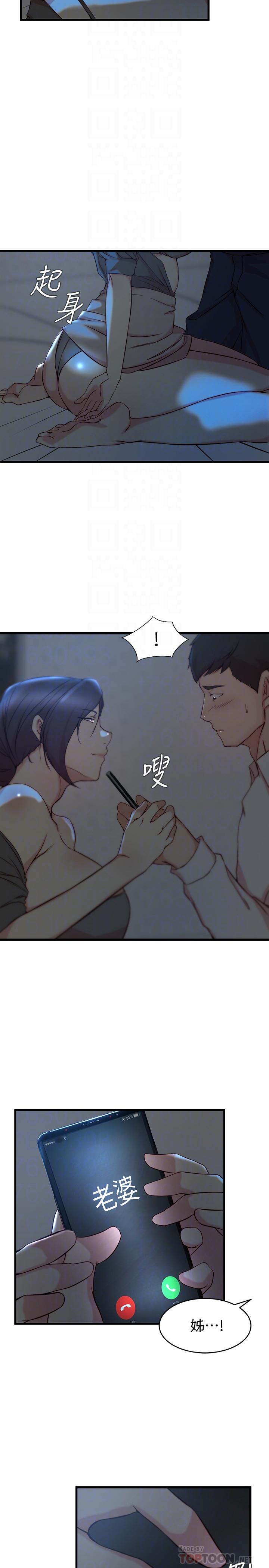 《老婆的姊姊》漫画 第29話-自私愛情的代價