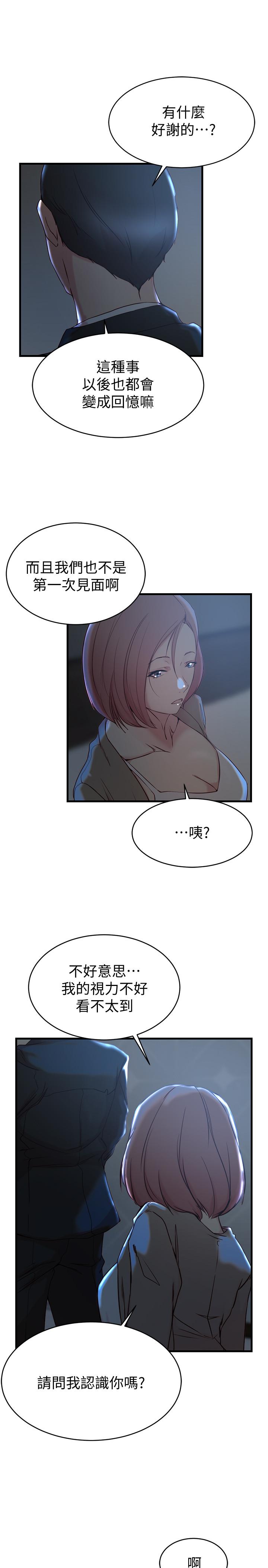 《老婆的姊姊》漫画 第30話-跟老婆越疏遠，就和大姨子越親近
