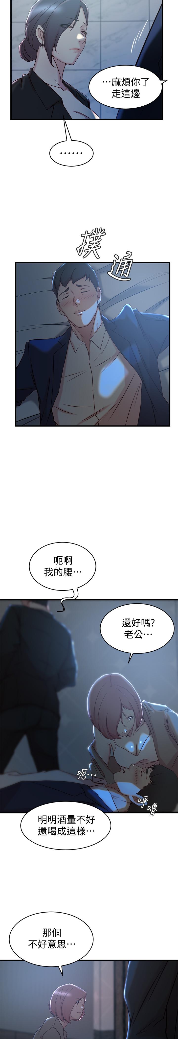 《老婆的姊姊》漫画 第30話-跟老婆越疏遠，就和大姨子越親近
