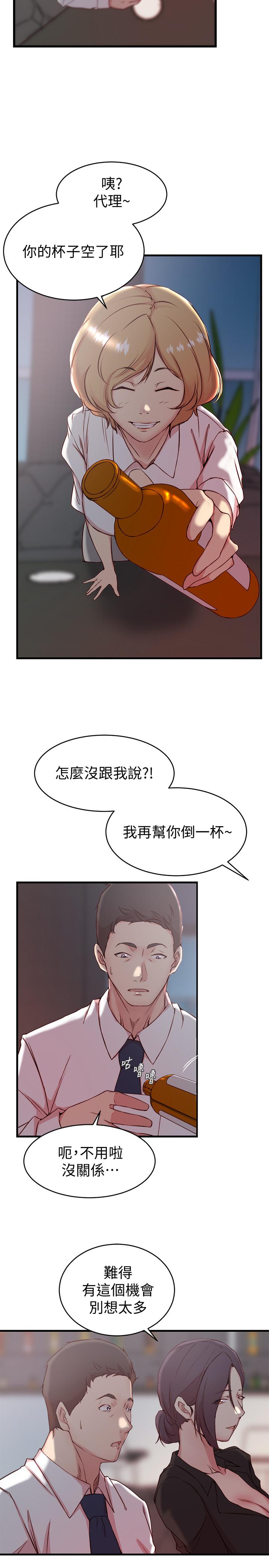 《老婆的姊姊》漫画 第30話-跟老婆越疏遠，就和大姨子越親近