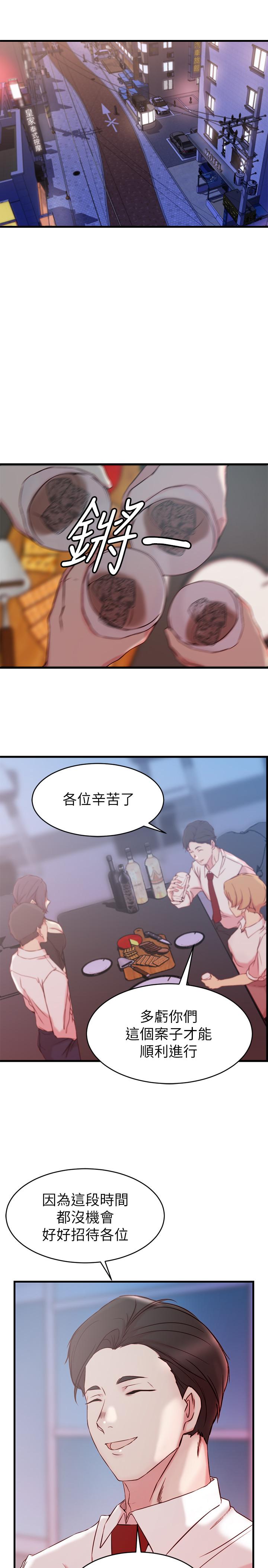 《老婆的姊姊》漫画 第30話-跟老婆越疏遠，就和大姨子越親近