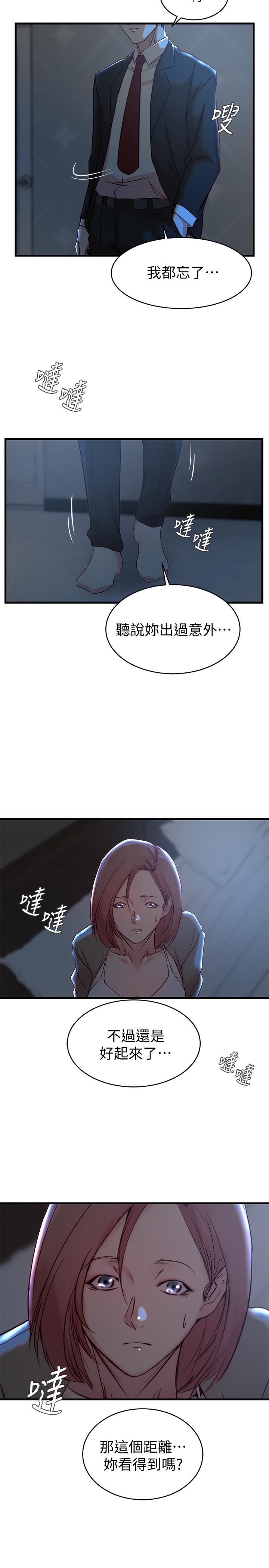 《老婆的姊姊》漫画 第30話-跟老婆越疏遠，就和大姨子越親近
