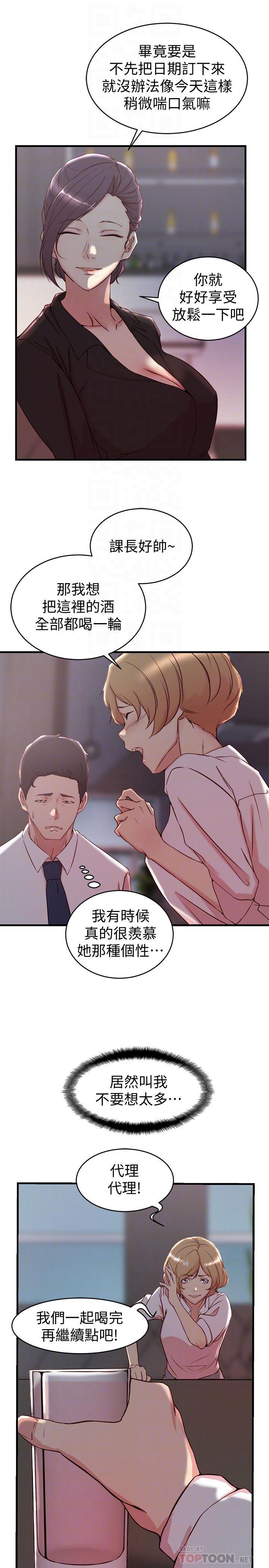 《老婆的姊姊》漫画 第30話-跟老婆越疏遠，就和大姨子越親近