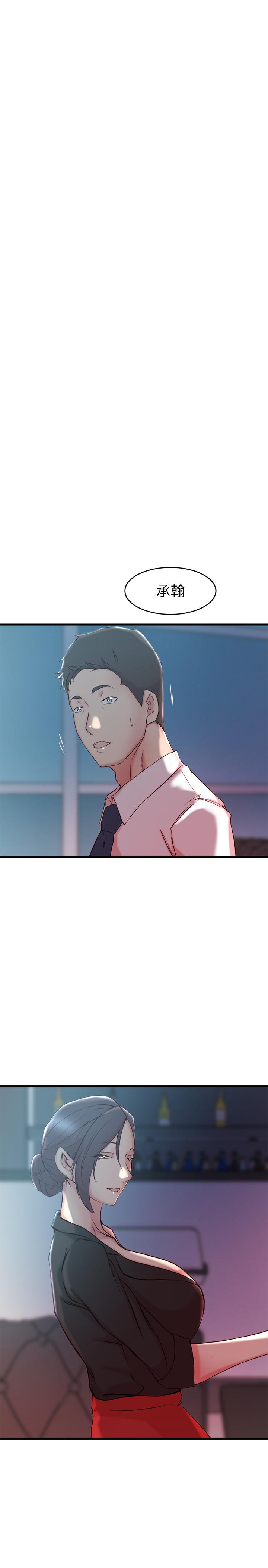 《老婆的姊姊》漫画 第30話-跟老婆越疏遠，就和大姨子越親近