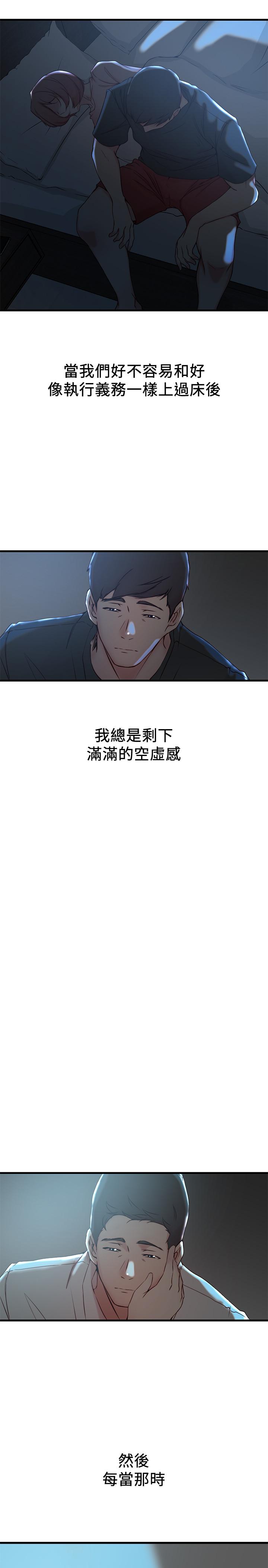 《老婆的姊姊》漫画 第30話-跟老婆越疏遠，就和大姨子越親近