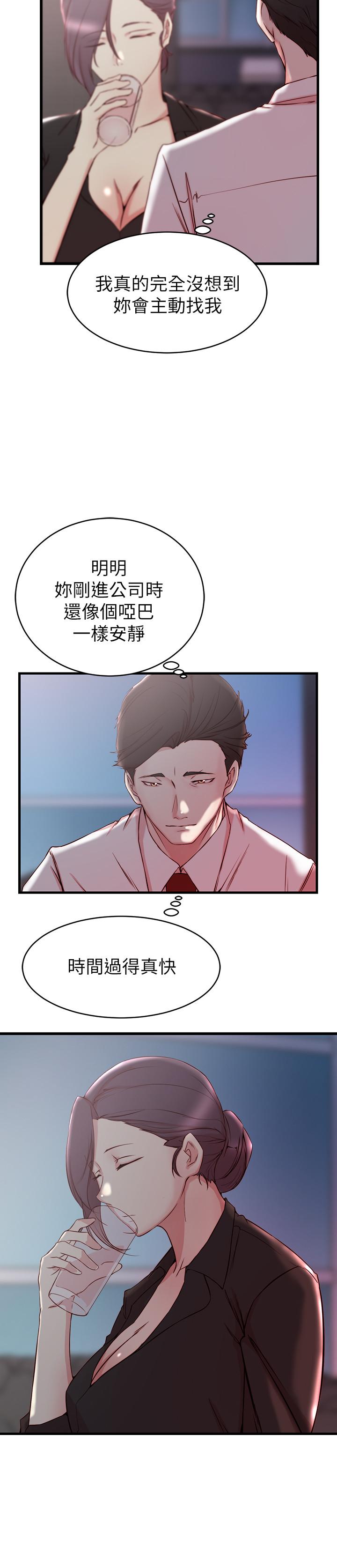 《老婆的姊姊》漫画 第30話-跟老婆越疏遠，就和大姨子越親近