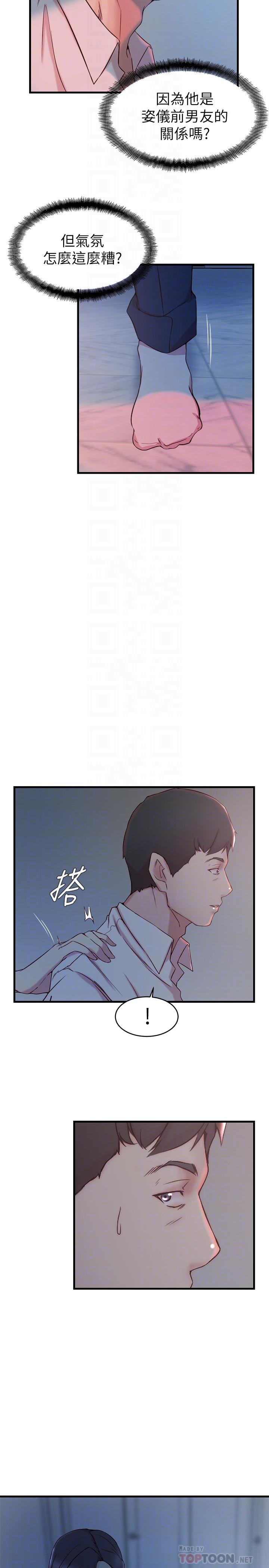 《老婆的姊姊》漫画 第31話-隱藏的真相