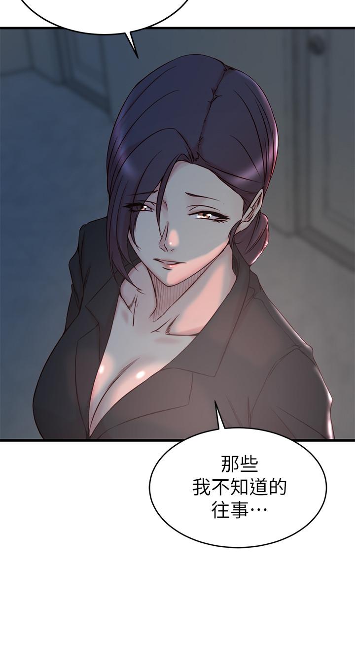 《老婆的姊姊》漫画 第31話-隱藏的真相