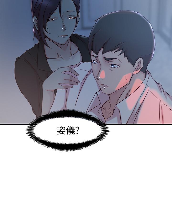 《老婆的姊姊》漫画 第31話-隱藏的真相