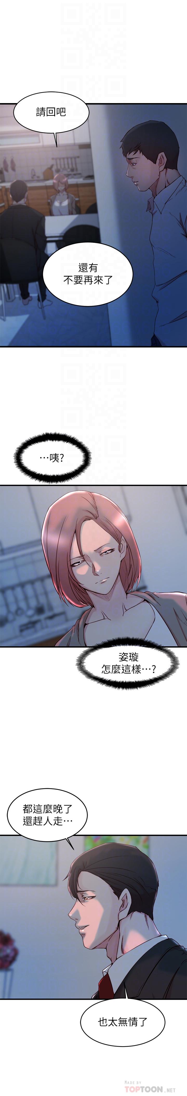 《老婆的姊姊》漫画 第31話-隱藏的真相