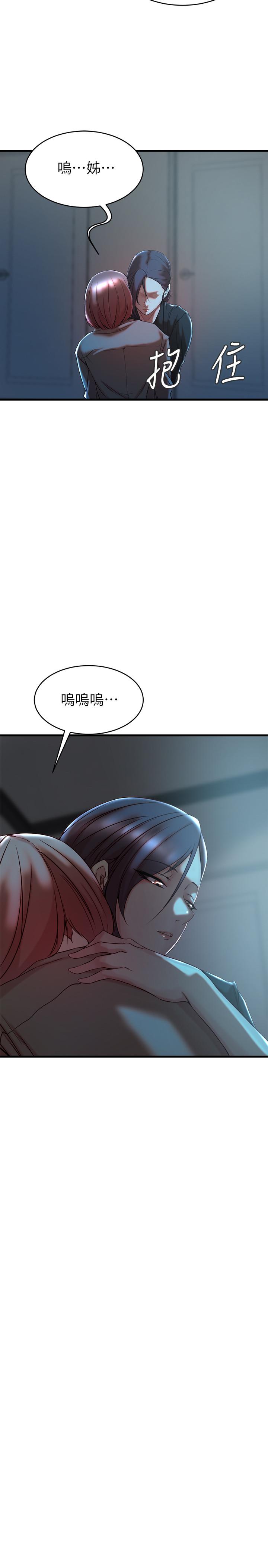 《老婆的姊姊》漫画 第32話-這男人是我的了