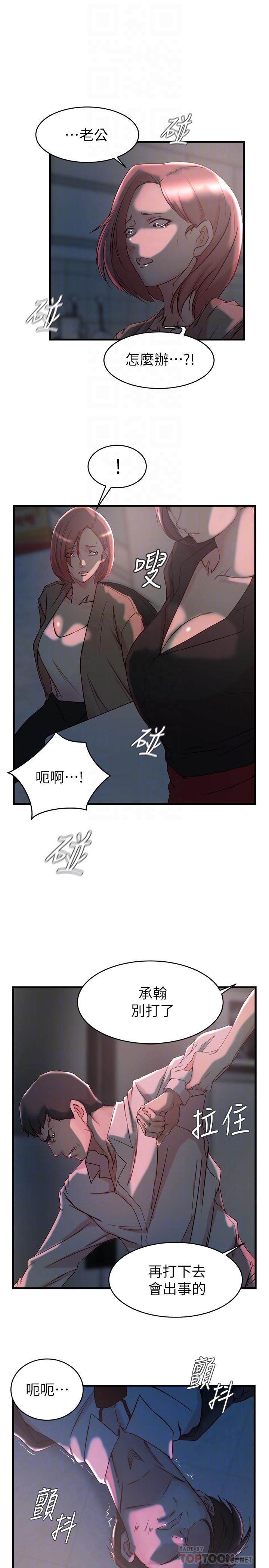 《老婆的姊姊》漫画 第32話-這男人是我的了