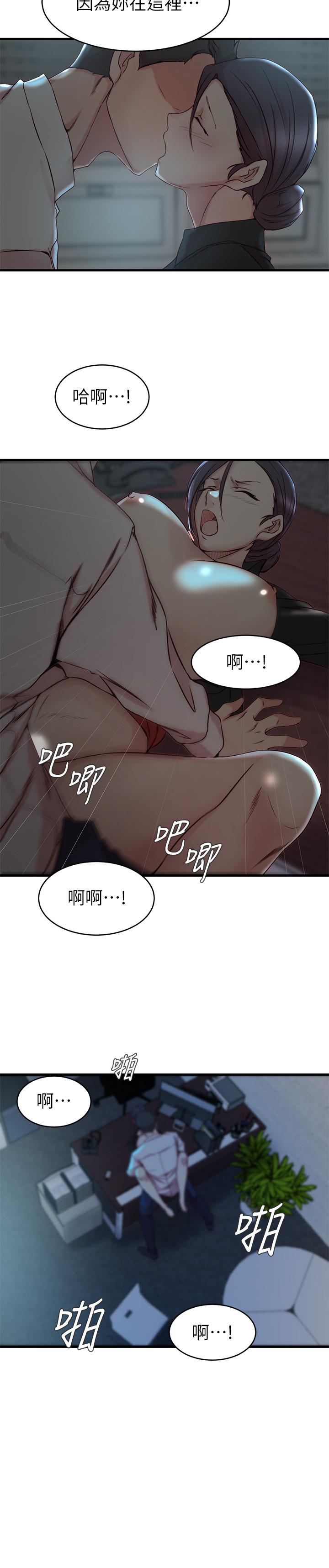 《老婆的姊姊》漫画 第32話-這男人是我的了