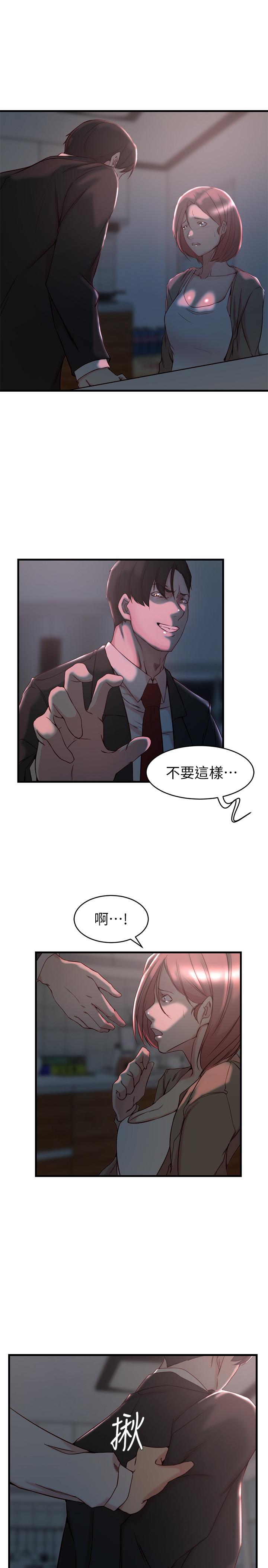 《老婆的姊姊》漫画 第32話-這男人是我的了