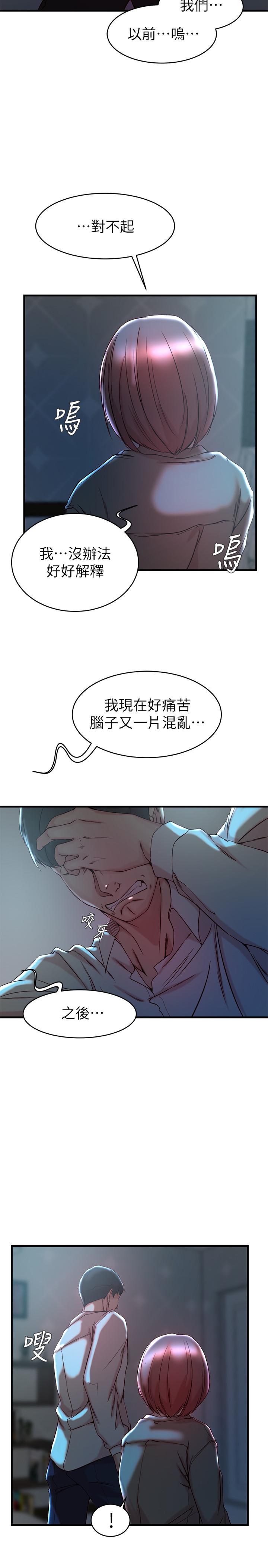 《老婆的姊姊》漫画 第32話-這男人是我的了