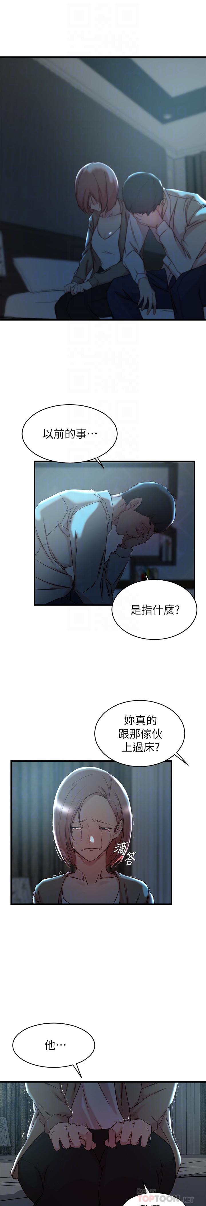 《老婆的姊姊》漫画 第32話-這男人是我的了