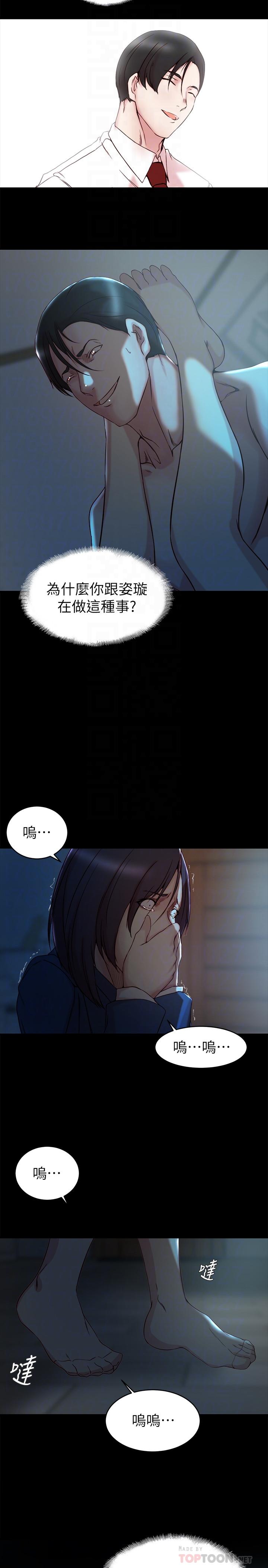 《老婆的姊姊》漫画 第33話-你們給我的痛苦，我會如數奉還