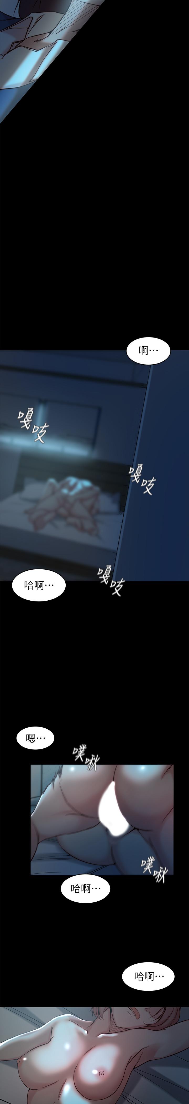《老婆的姊姊》漫画 第33話-你們給我的痛苦，我會如數奉還