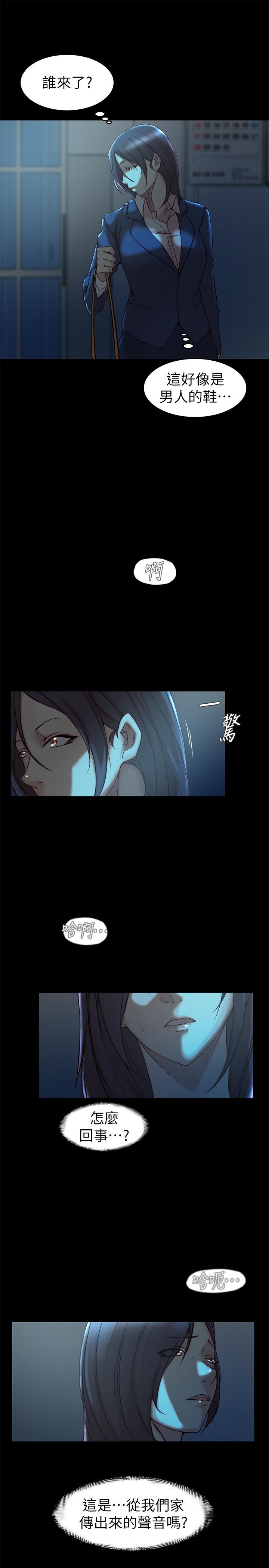 《老婆的姊姊》漫画 第33話-你們給我的痛苦，我會如數奉還