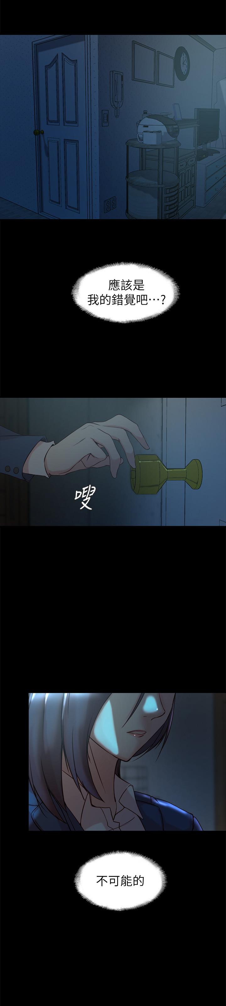 《老婆的姊姊》漫画 第33話-你們給我的痛苦，我會如數奉還
