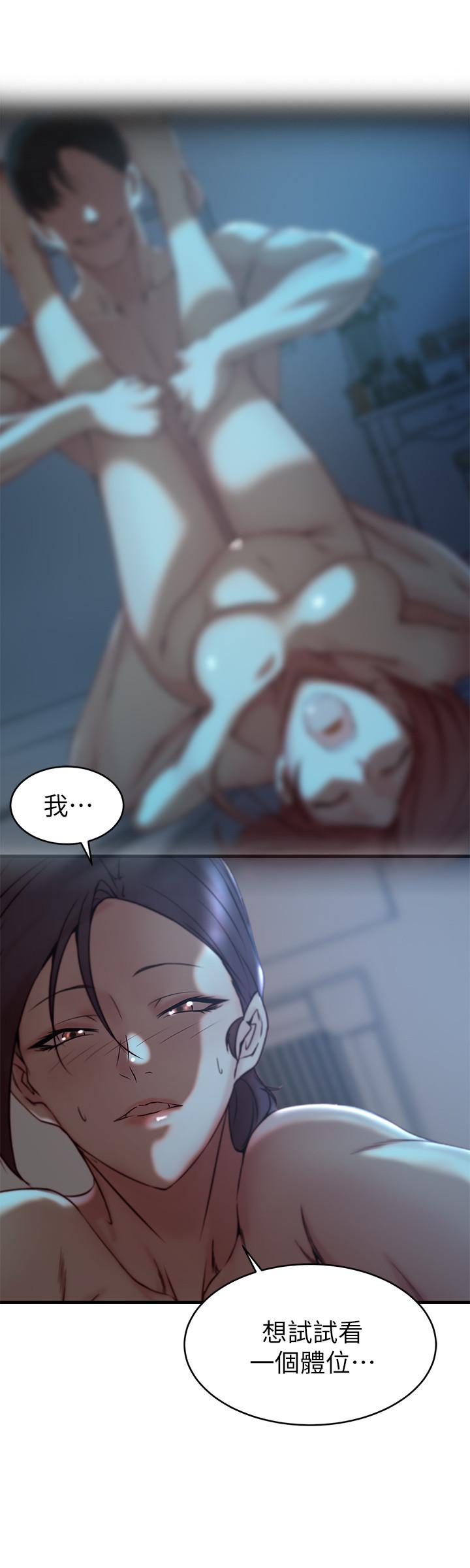 《老婆的姊姊》漫画 第33話-你們給我的痛苦，我會如數奉還