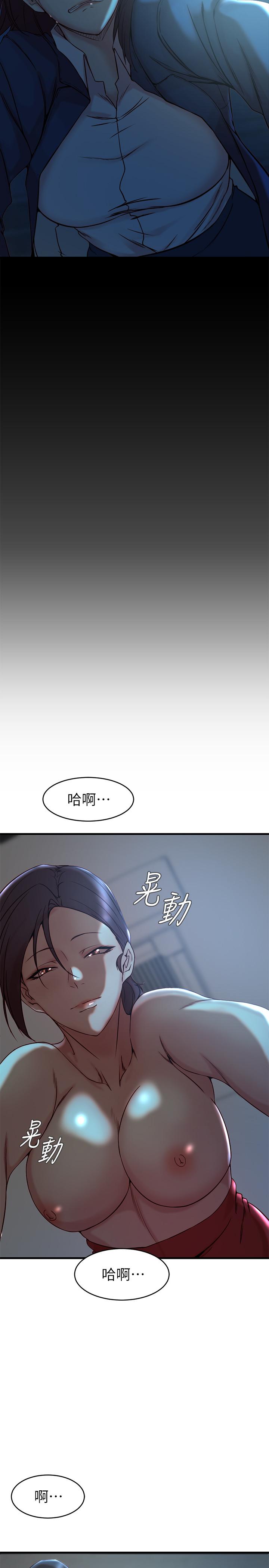 《老婆的姊姊》漫画 第33話-你們給我的痛苦，我會如數奉還