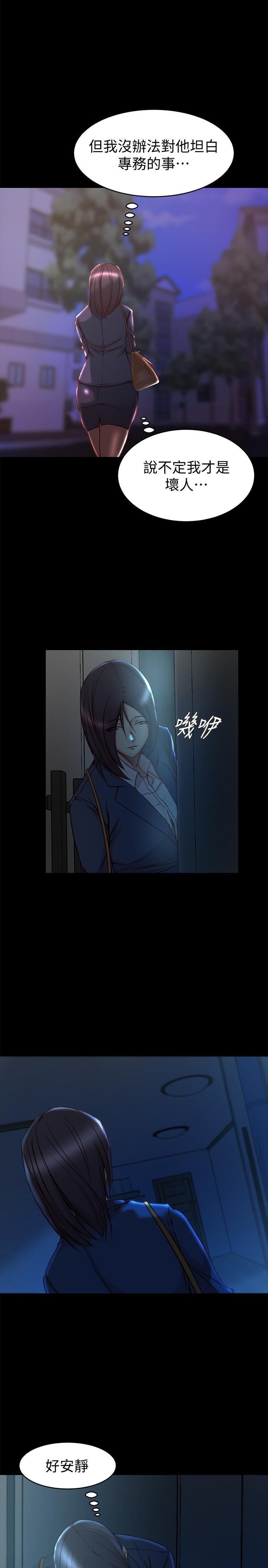 《老婆的姊姊》漫画 第33話-你們給我的痛苦，我會如數奉還