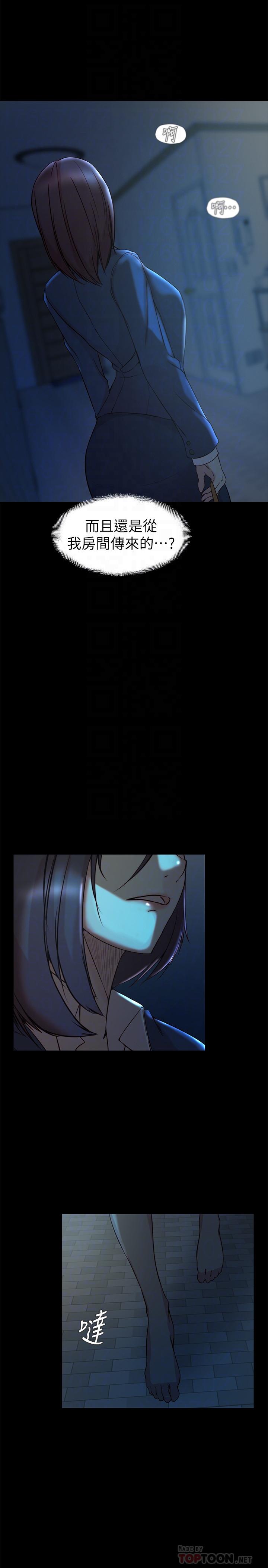 《老婆的姊姊》漫画 第33話-你們給我的痛苦，我會如數奉還