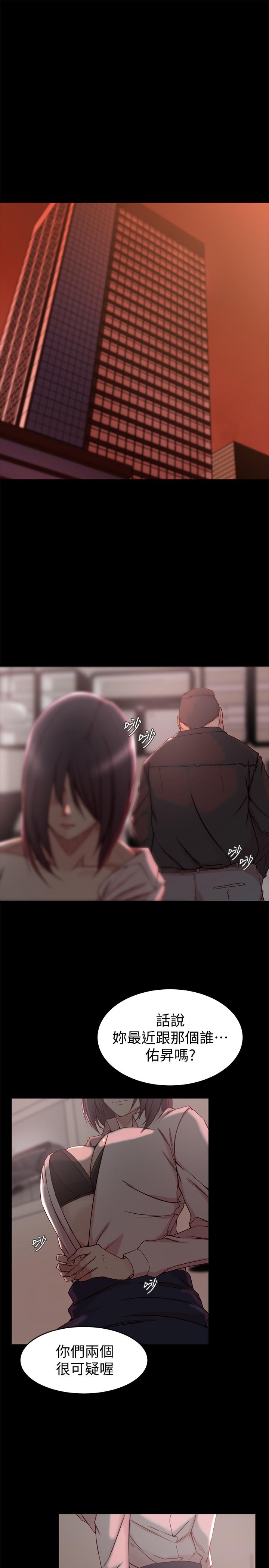 《老婆的姊姊》漫画 第33話-你們給我的痛苦，我會如數奉還