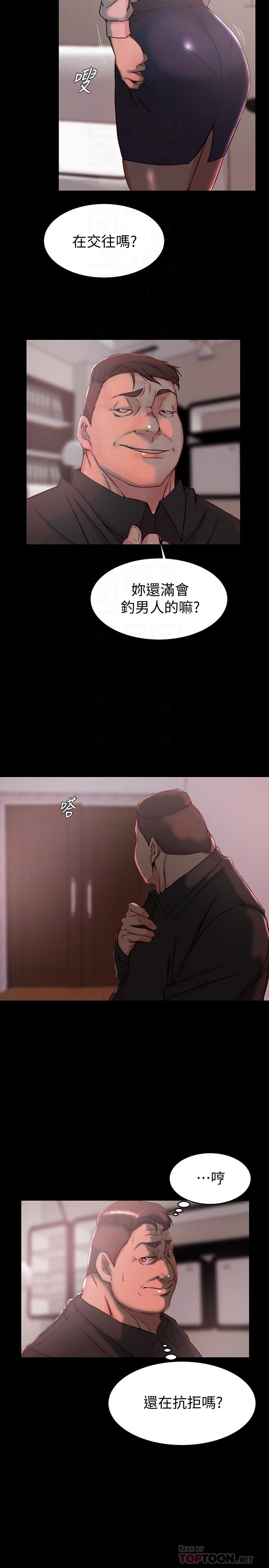 《老婆的姊姊》漫画 第33話-你們給我的痛苦，我會如數奉還