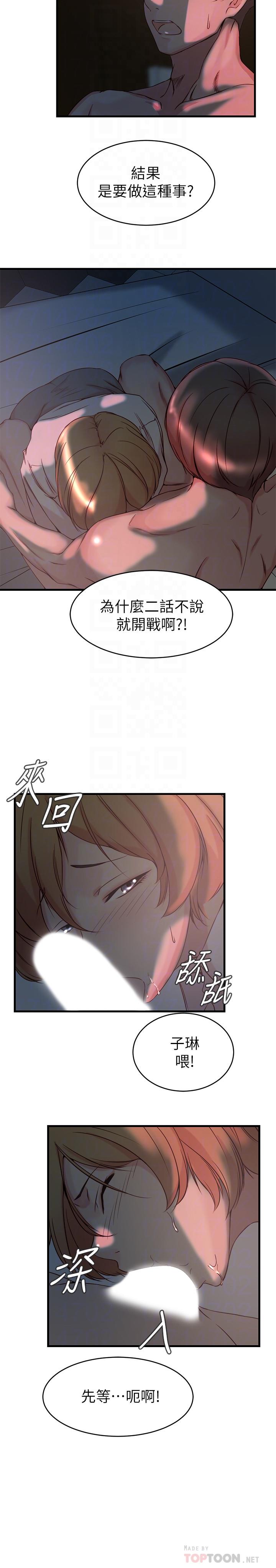 《老婆的姊姊》漫画 第34話-慾火焚身的子琳