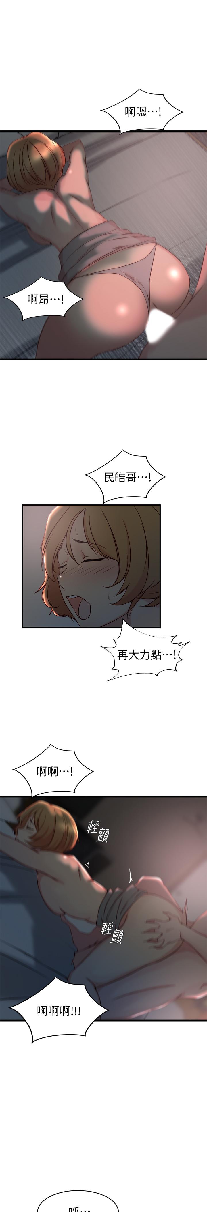 《老婆的姊姊》漫画 第34話-慾火焚身的子琳