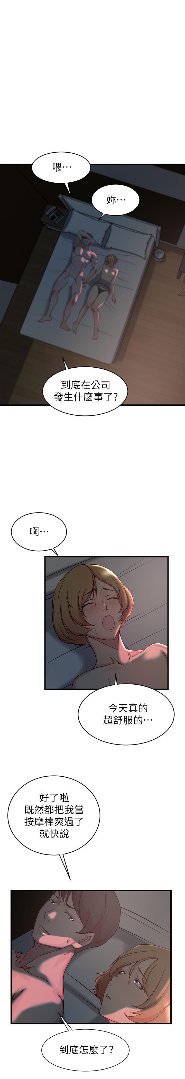 《老婆的姊姊》漫画 第34話-慾火焚身的子琳
