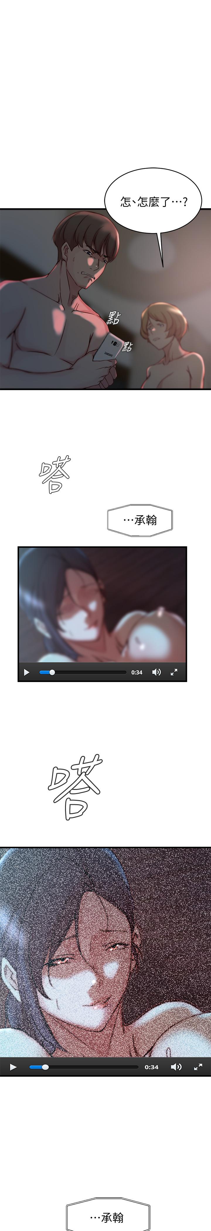 《老婆的姊姊》漫画 第34話-慾火焚身的子琳
