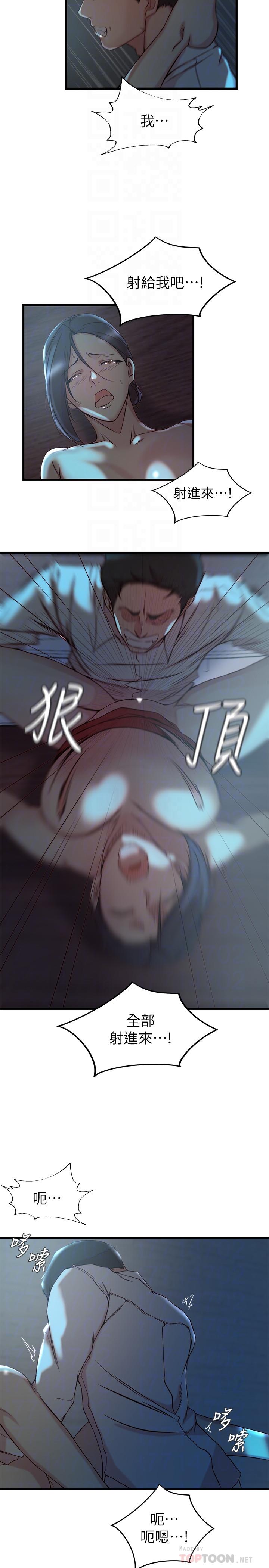 《老婆的姊姊》漫画 第34話-慾火焚身的子琳