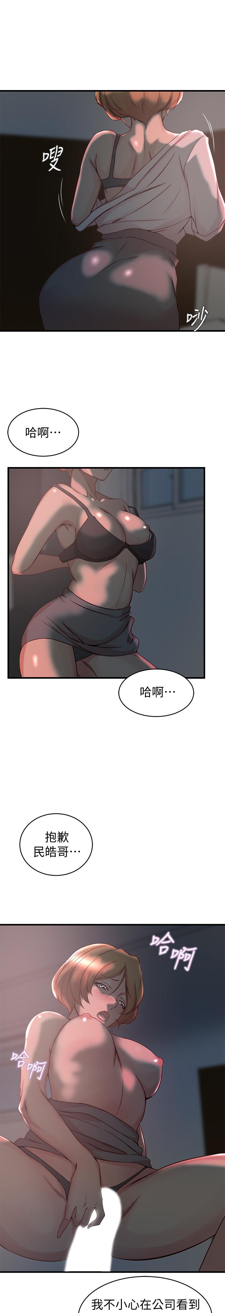 《老婆的姊姊》漫画 第34話-慾火焚身的子琳
