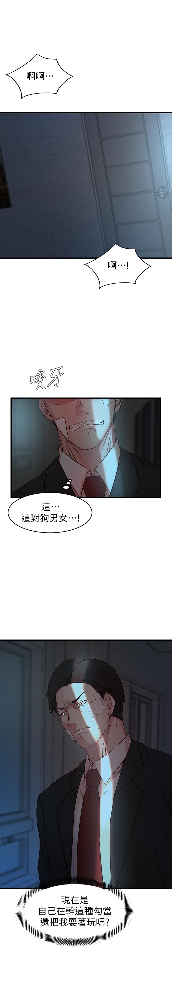 《老婆的姊姊》漫画 第34話-慾火焚身的子琳