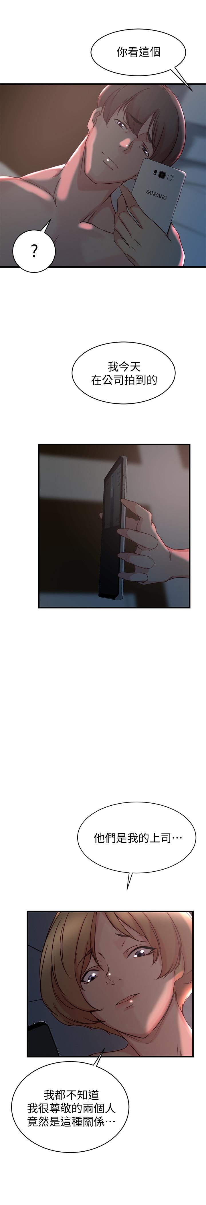 《老婆的姊姊》漫画 第34話-慾火焚身的子琳