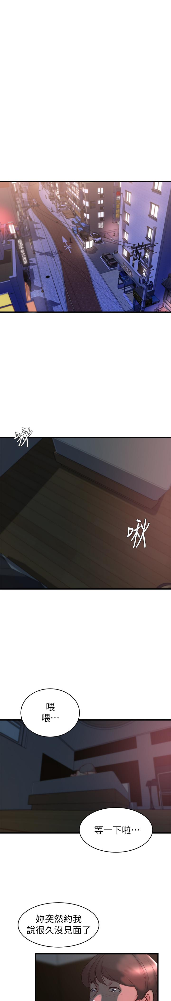 《老婆的姊姊》漫画 第34話-慾火焚身的子琳