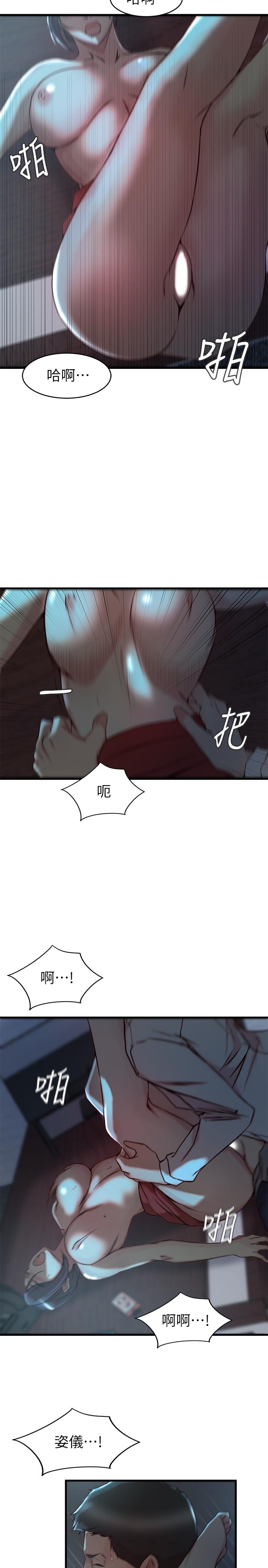 《老婆的姊姊》漫画 第34話-慾火焚身的子琳