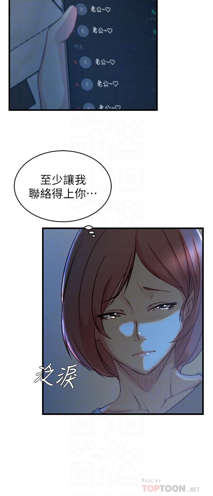 《老婆的姊姊》漫画 第35話-想不想知道你老公的秘密