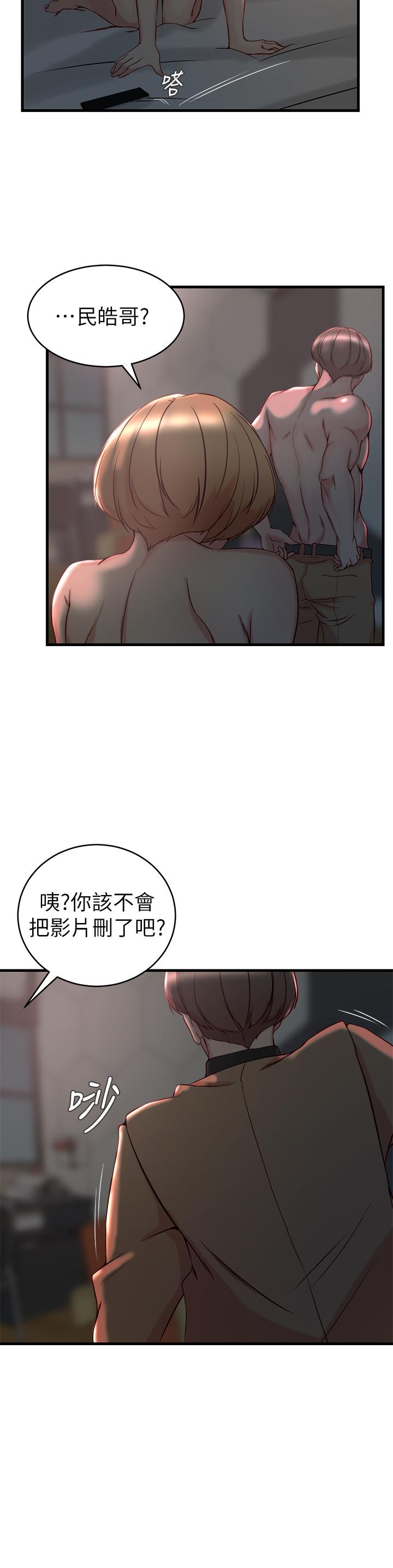 《老婆的姊姊》漫画 第35話-想不想知道你老公的秘密