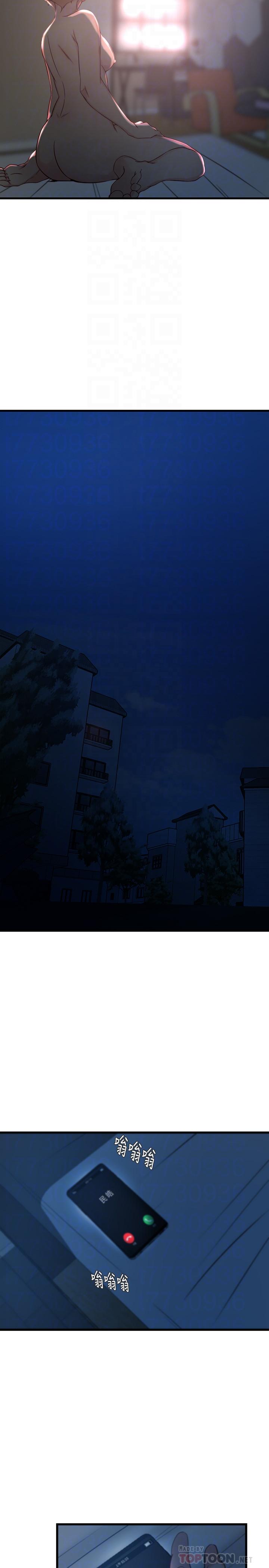 《老婆的姊姊》漫画 第35話-想不想知道你老公的秘密